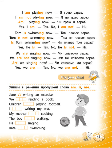 Посібник "Тренажер з англійської мови. НУШ 2 клас" (у), 21787 2