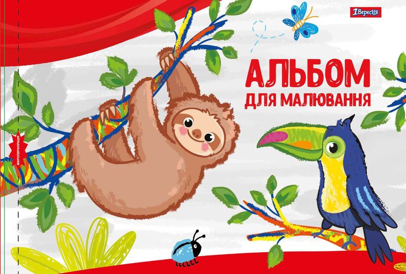 Альбом для рисования А4 12 л./100 скоба с перф. (д) 1Вересня (9478) 130489 1
