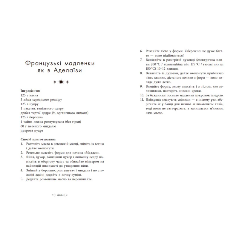 Книга "Фэнтези Мары Вулф. Сага сестер-ведьм. Сестра звезд." (у) (6962) 2