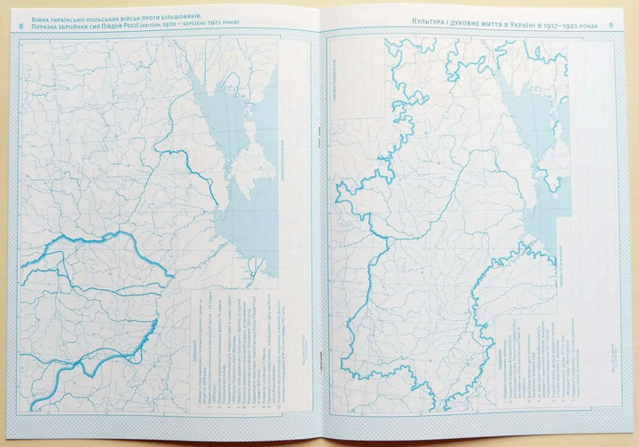 Контурна карта. Історія України 10 кл., 1547 2
