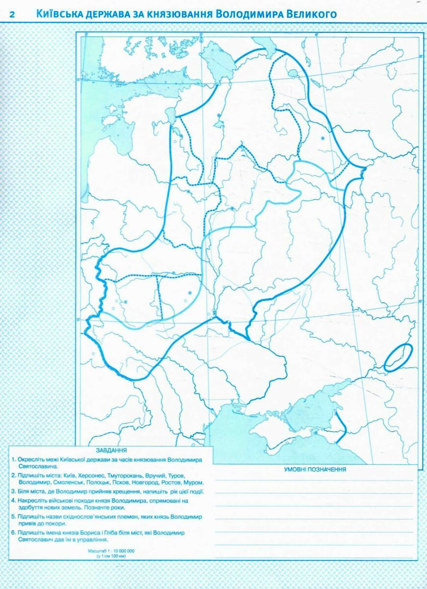 Контурна карта. Історія України 7 кл., 1505 1