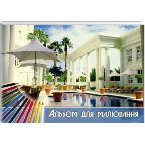 Альбом для малювання A4 24 арк. 120 г/м скоба, АА4224