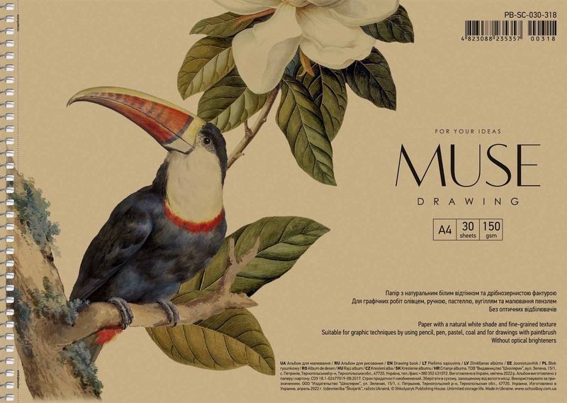 Альбом для рисования А4 30 л. "Muse" крафт, PB-SC-030-310 (2227) 3