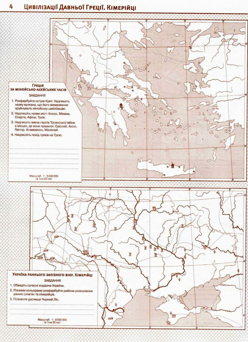 Контурная карта. Всемирная история. История Украины 6 кл., 7230 1