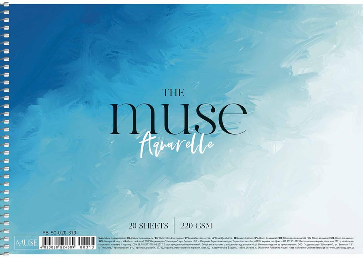 Альбом для акварелі А4 20 арк. "Muse" картон (4689) 2