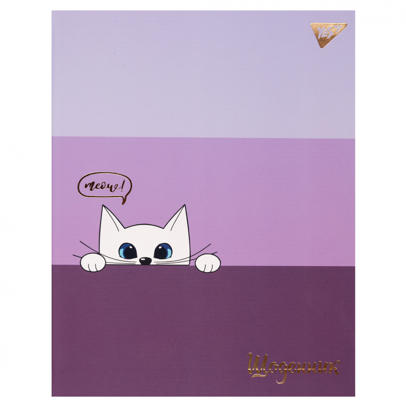 Щоденник шк. інтегральний "Meow", 911547 YES