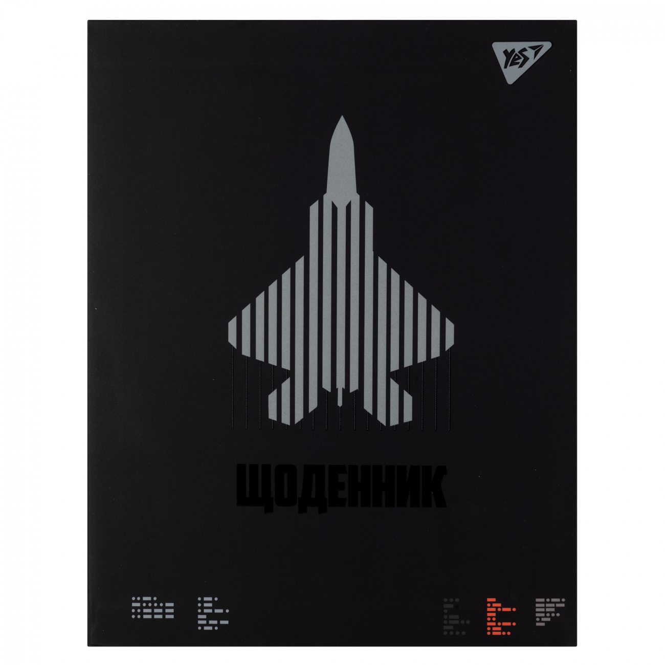 Щоденник шк. інтегральний "Plane", 911554 YES