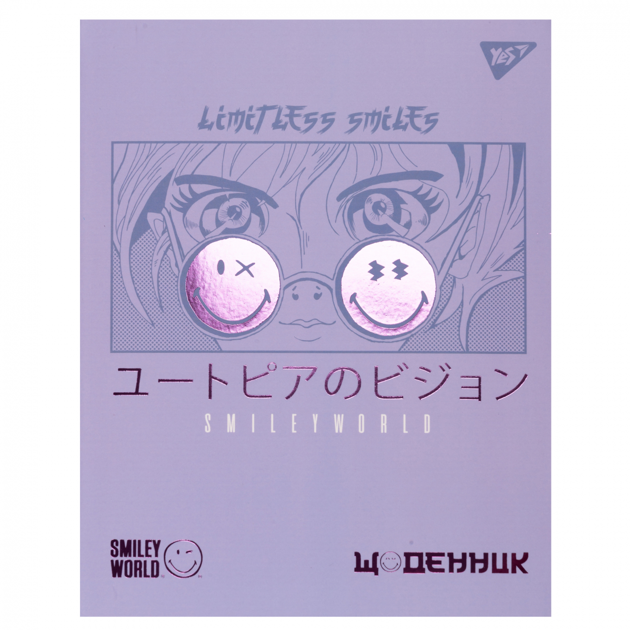 Щоденник шк. інтегральний "Smiley World", 911536 YES