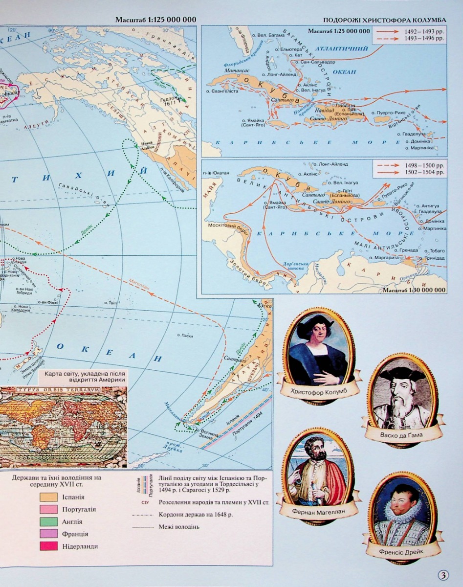 Атлас Всесвітня історія. Новий час (XV-XVIII ст.) 8 кл. 5