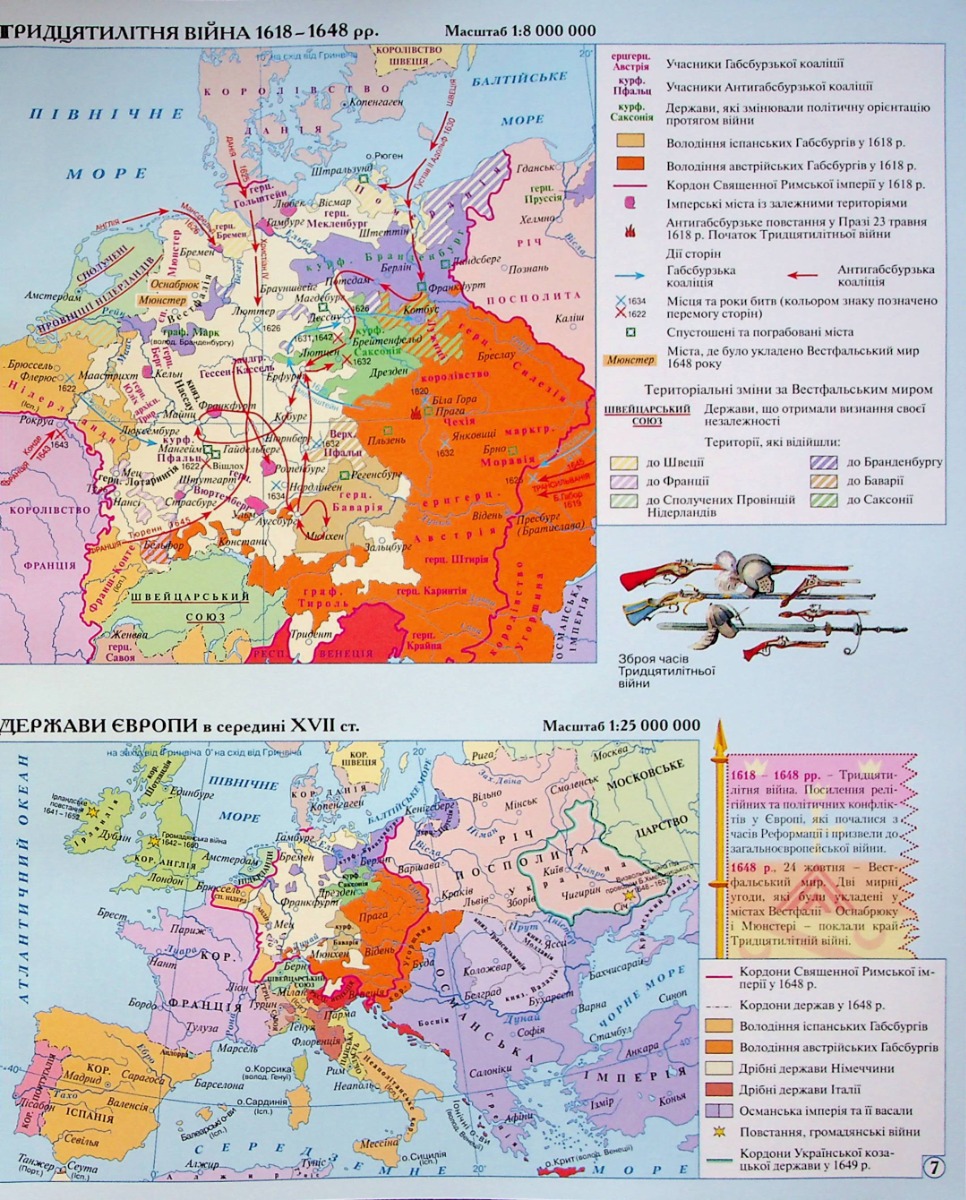 Атлас Всесвітня історія. Новий час (XV-XVIII ст.) 8 кл. 9