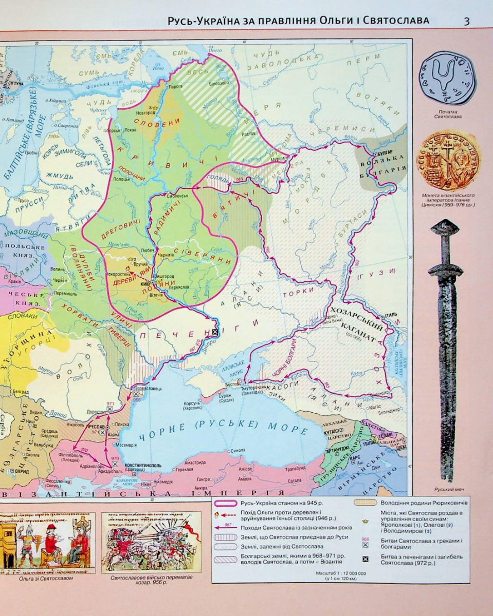 Атлас. Історія України 7 кл., 1503 3