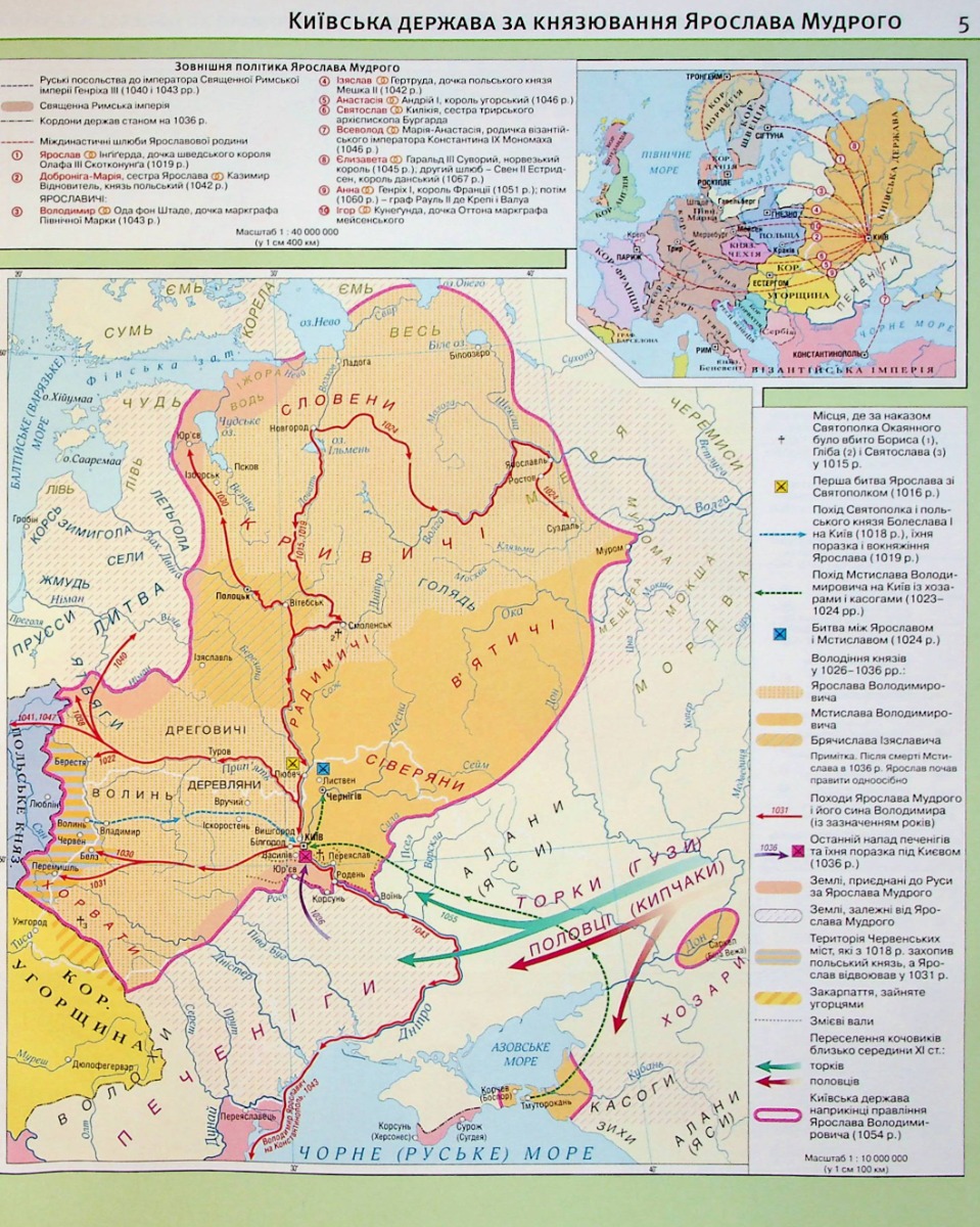 Атлас. Історія України 7 кл., 1503 5