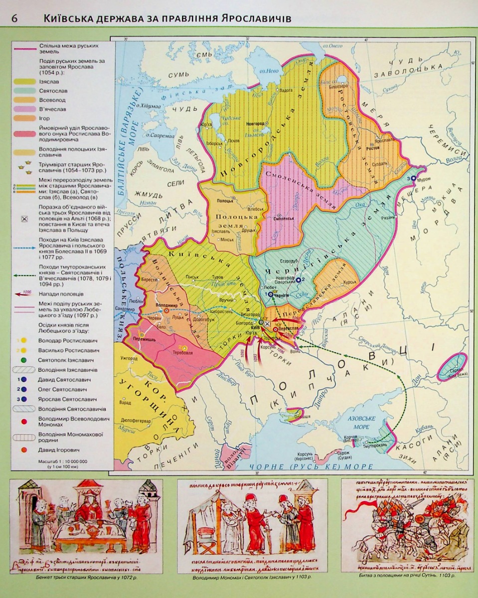 Атлас. Історія України 7 кл., 1503 6