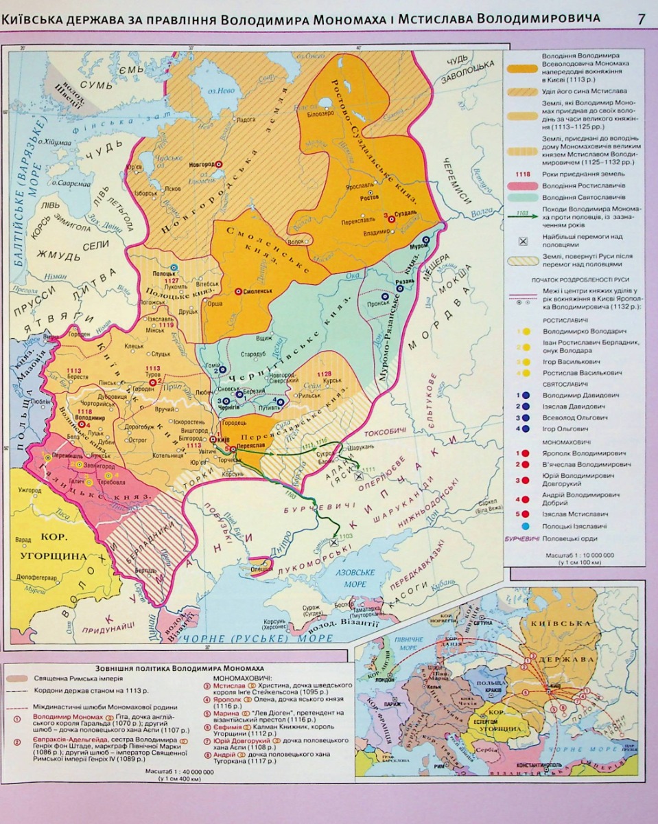 Атлас. Історія України 7 кл., 1503 7