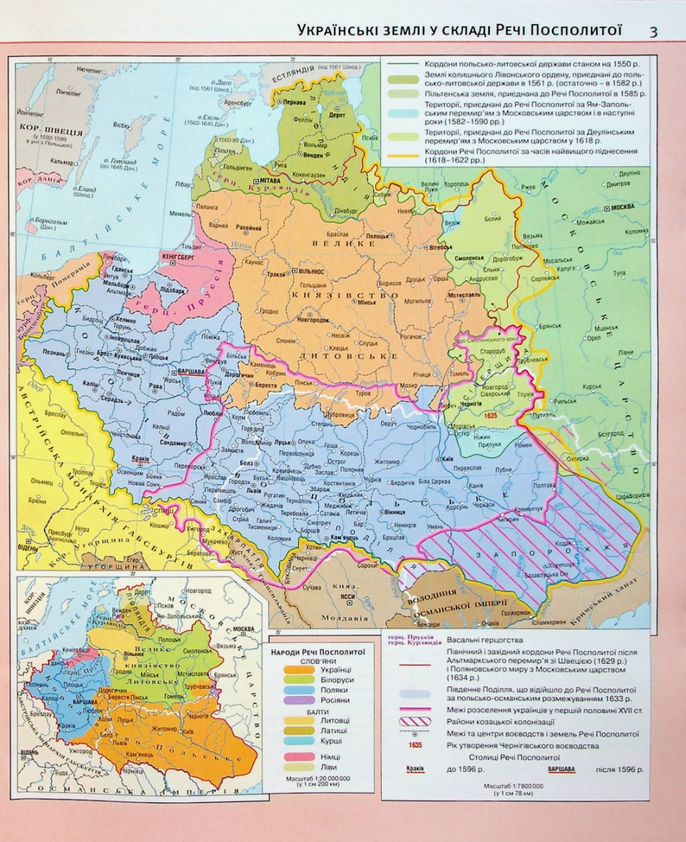 Атлас. Історія України 8 кл., 1504 3