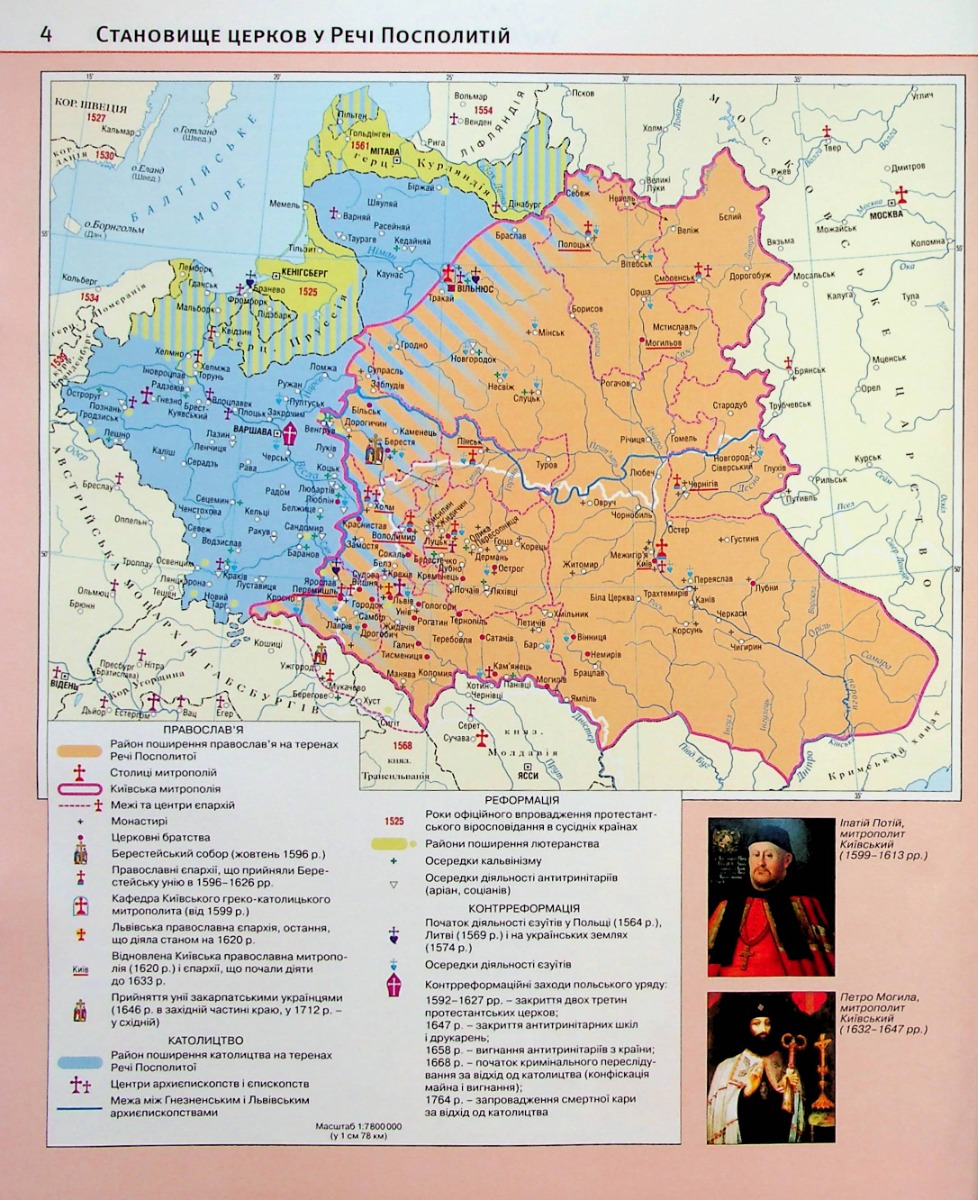 Атлас. Історія України 8 кл., 1504 4
