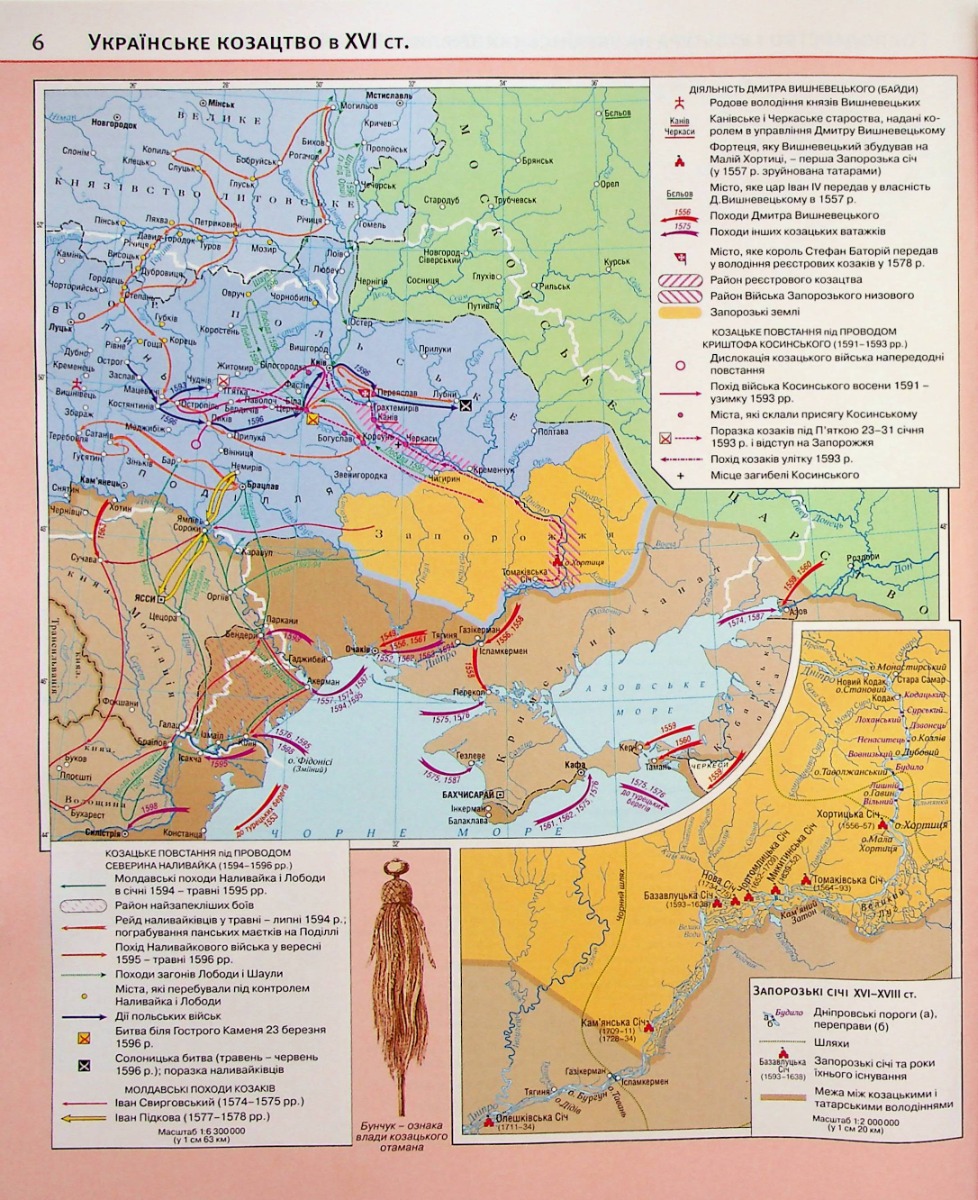 Атлас. Історія України 8 кл., 1504 6