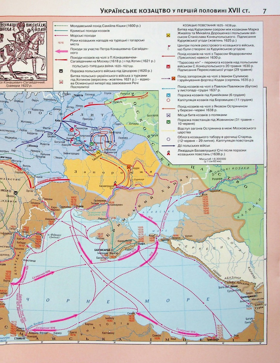 Атлас. Історія України 8 кл., 1504 7