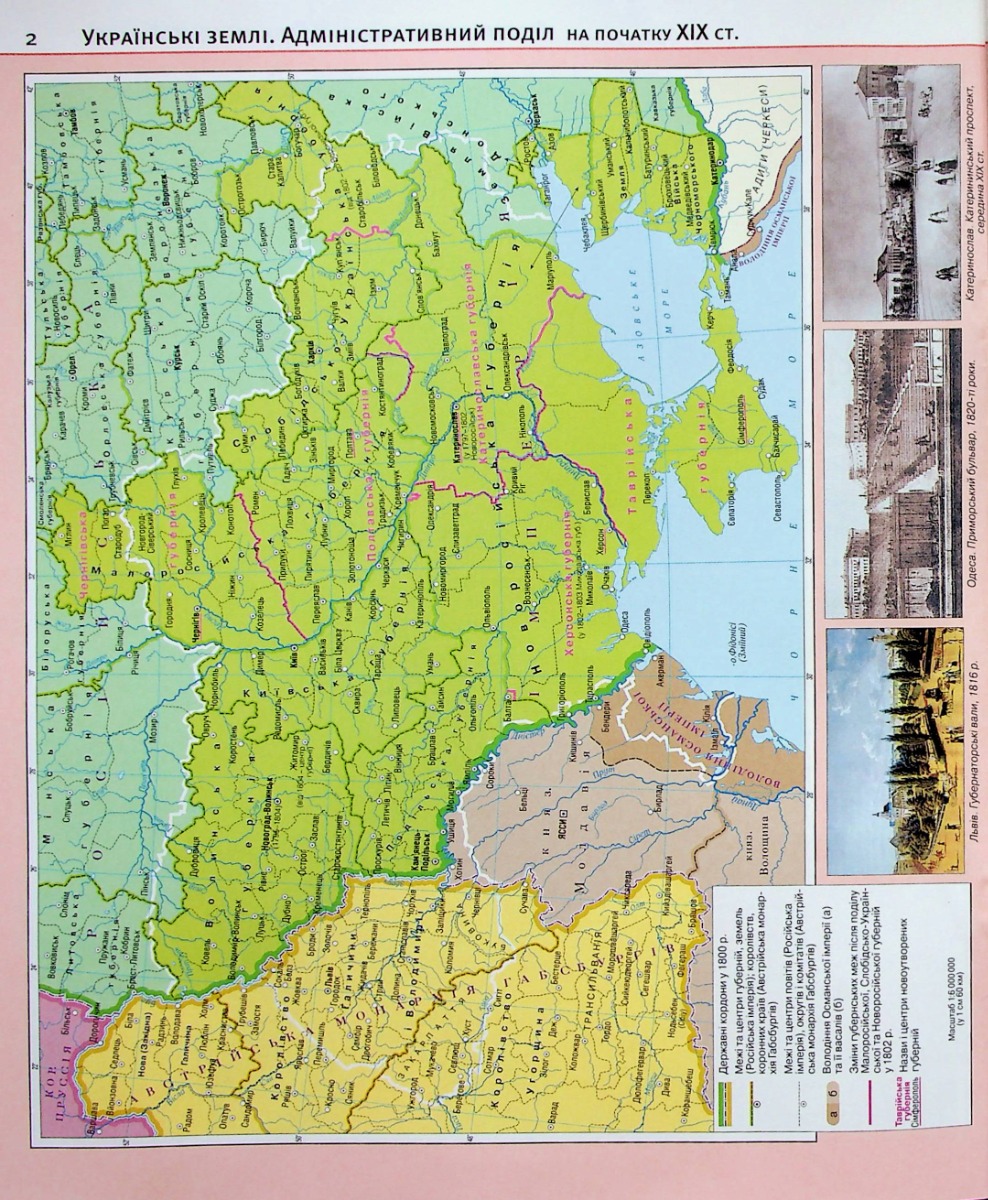 Атлас. Історія України 9 кл., 1544 2