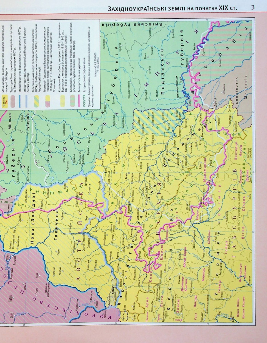 Атлас. Історія України 9 кл., 1544 3