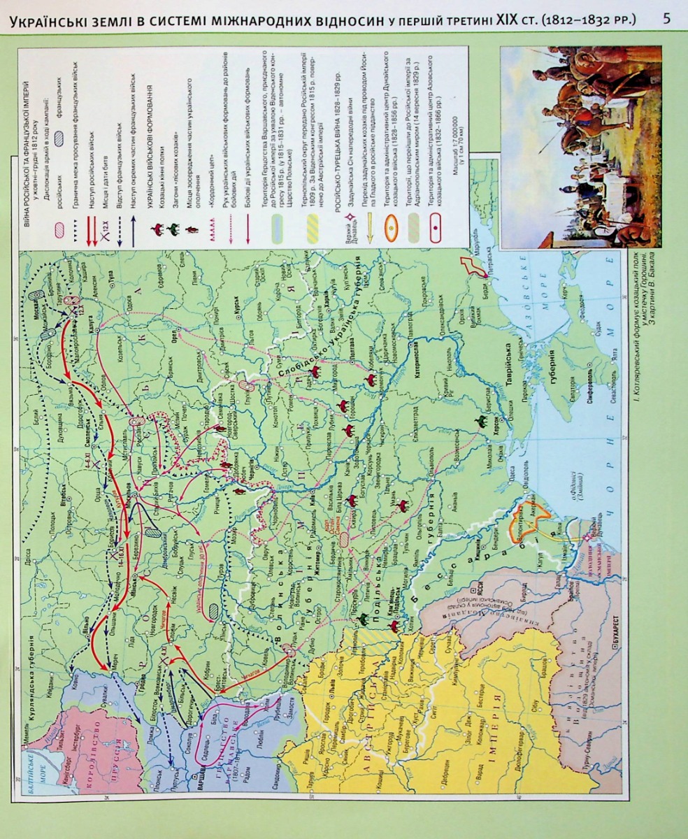 Атлас. Історія України 9 кл., 1544 5