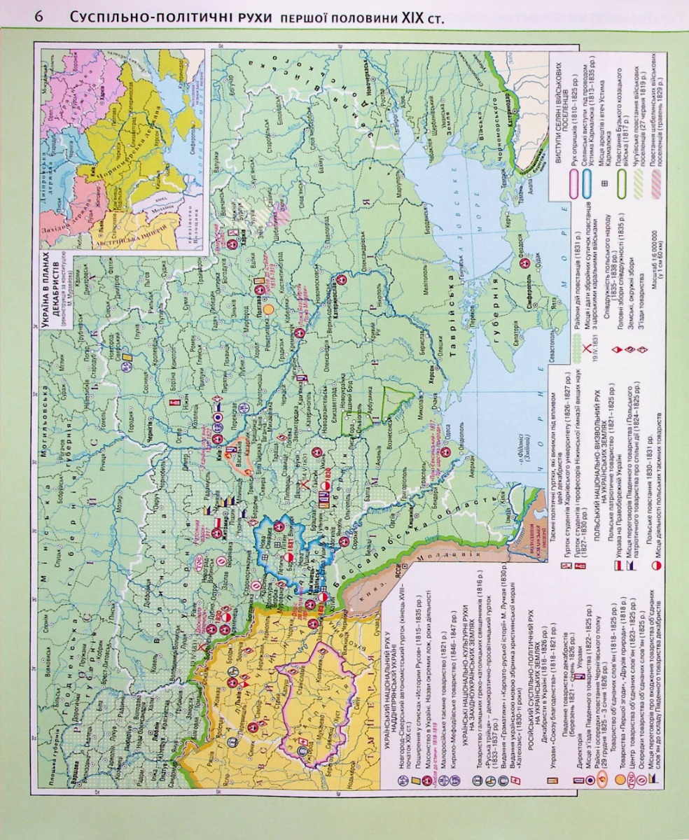 Атлас. Історія України 9 кл., 1544 6