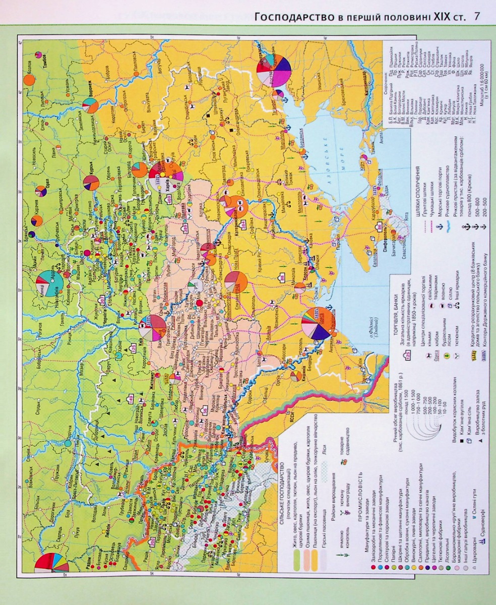 Атлас. Історія України 9 кл., 1544 7