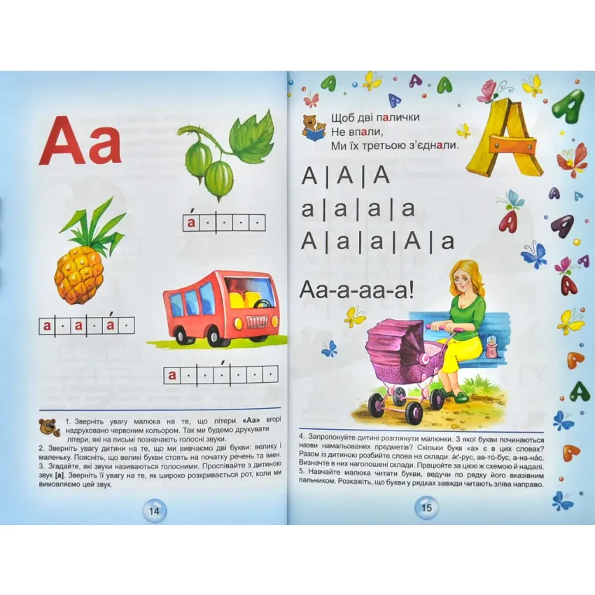 Книга "Федієнко В. Буквар "Читайлик". Великий формат" (у) 4