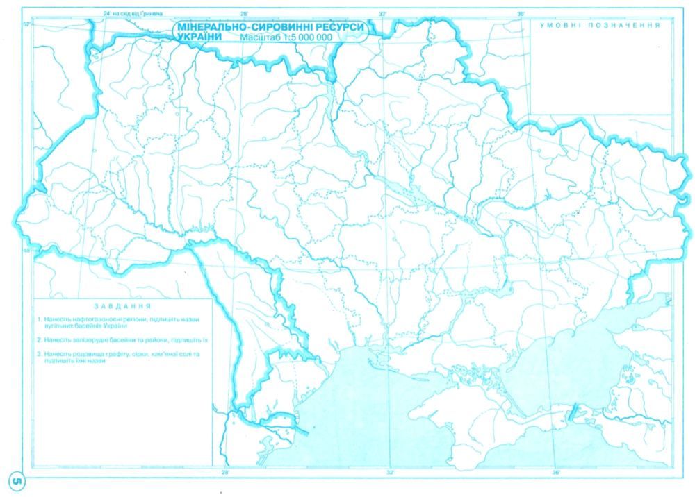 Контурна карта. Географічна. Україна і світове господарство 9 кл., 7076 2