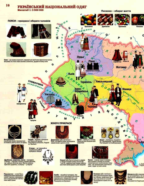 Атлас. Українознавство 7-8 кл, 7105 1