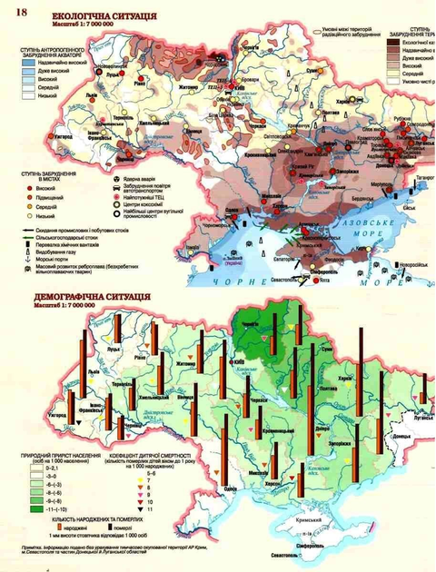 Атлас. Українознавство 7-8 кл, 7105 2