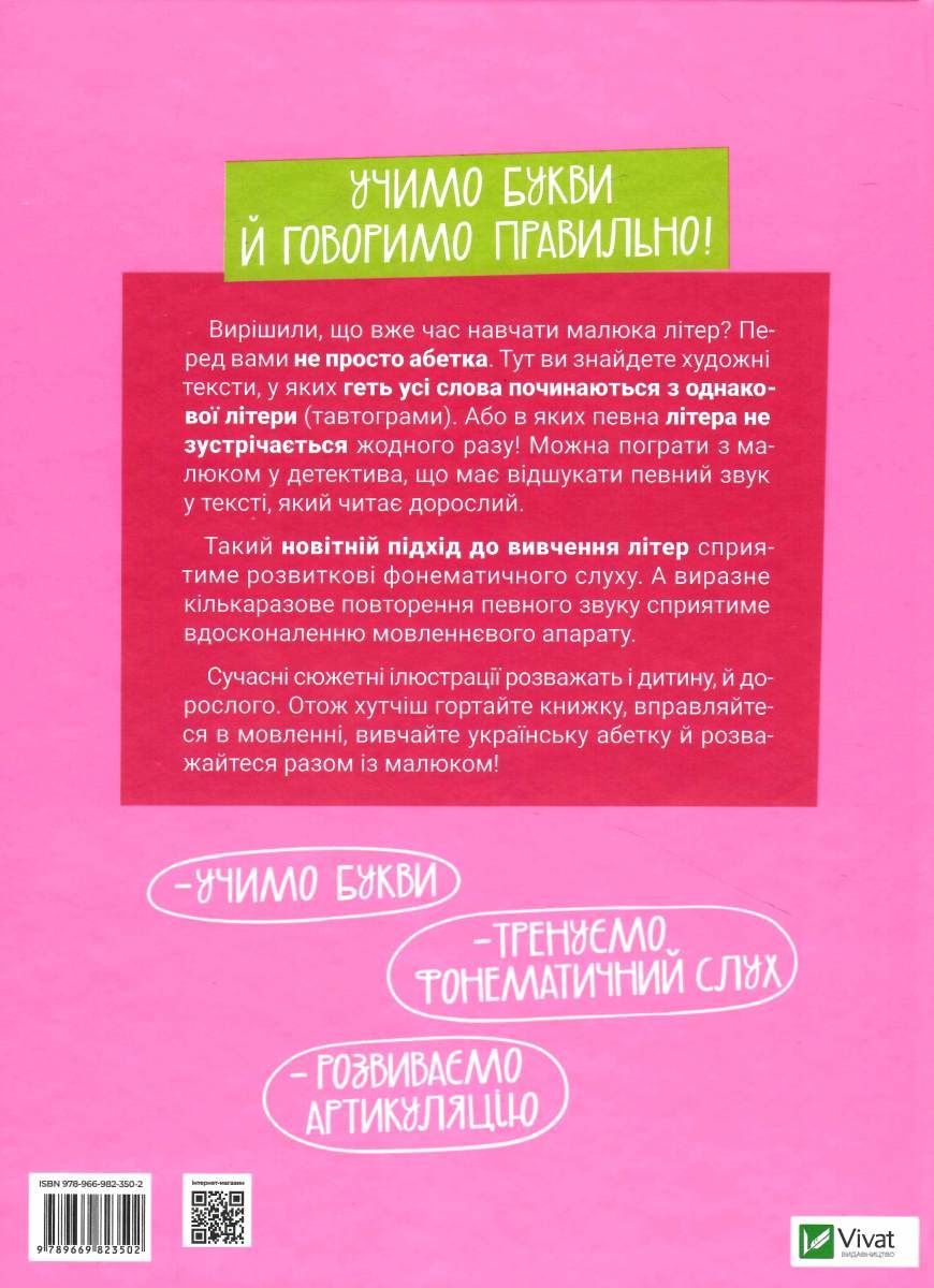 Книга "Павленко О. Абетка" (у) (3502) 3