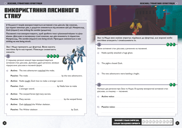 Книга "Minecraft. Англійська мова. Офіційний посібник.13-14 років" (у) (5747) 3