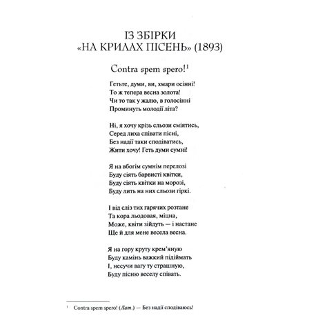 Книга "Українка Л. Лісова пісня. Вибране" (у) (9577) 4