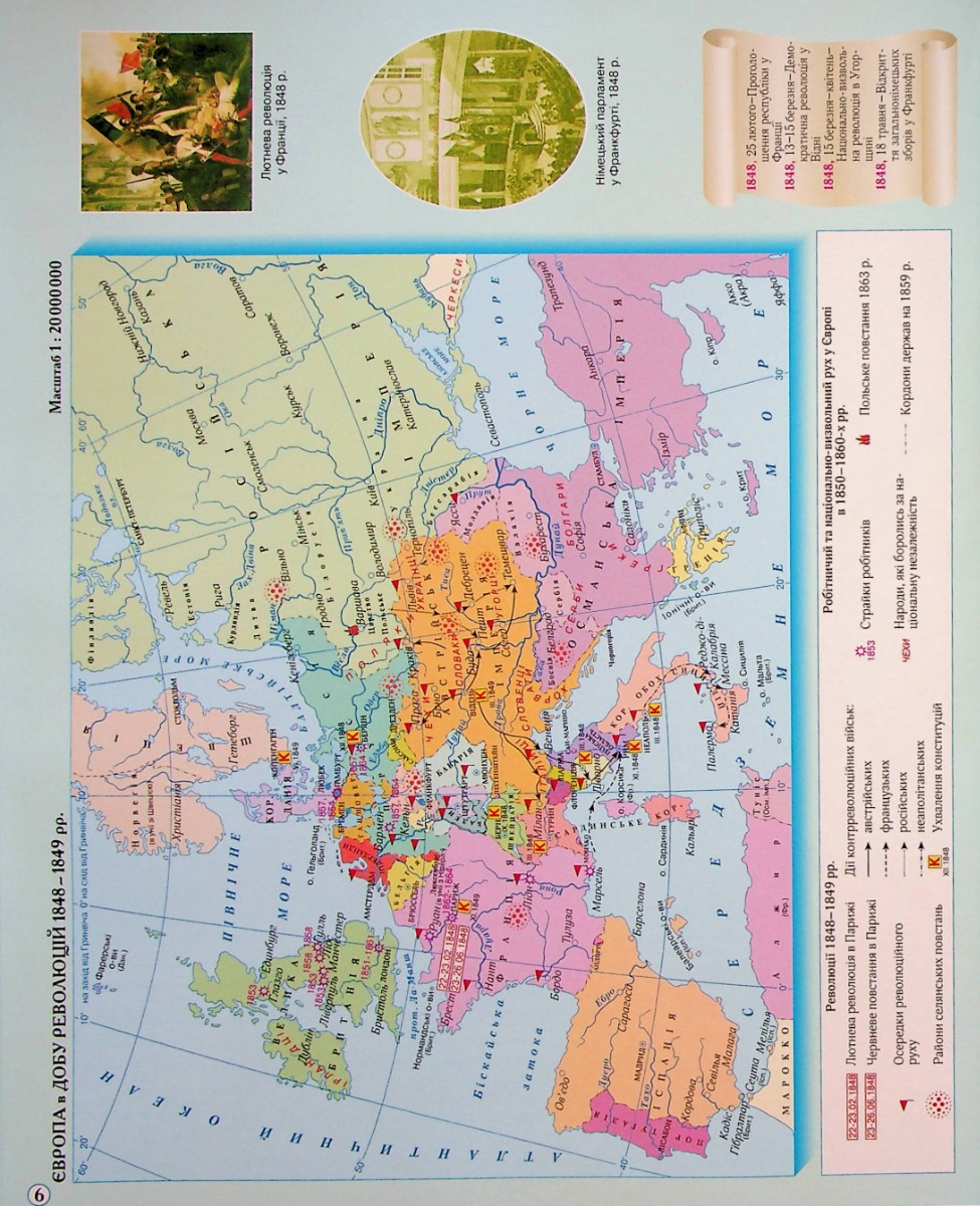 Атлас Всесвітня історія. Новий час (кінець XVIII-ХХ ст.) 9 кл (1262) 6