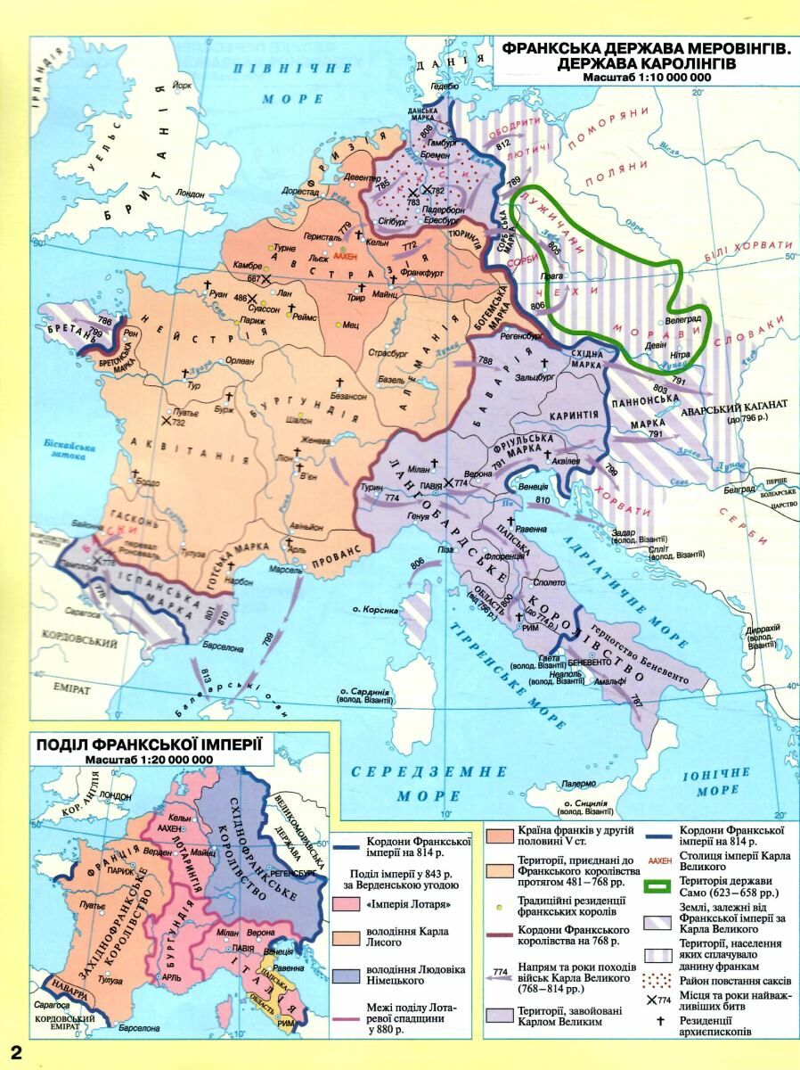Атлас Всесвітня історія. Історія Середніх віків 7 кл., 2283 2