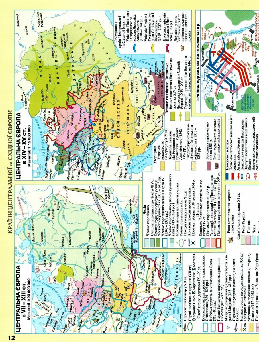 Атлас Всесвітня історія. Історія Середніх віків 7 кл., 2283 3