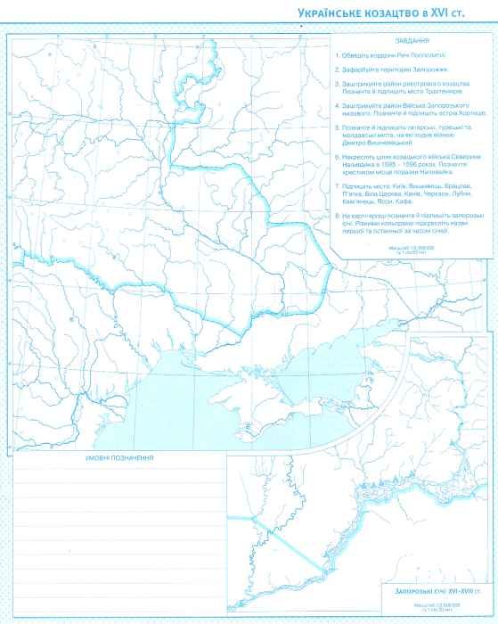 Контурна карта. Історія України 8 кл., 1506 2