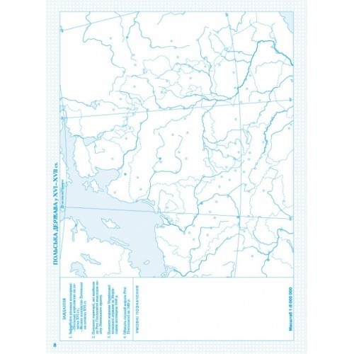 Контурна карта. Історія України 8 кл., 1506 4