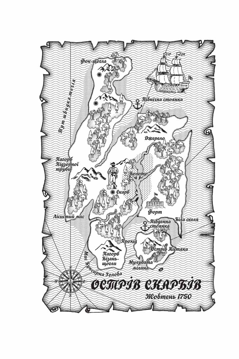 Книга ЗК "Стівенсон Р. Л., Дефо Д. Острів скарбів. Робінзон Крузо" (у) (4918) 4