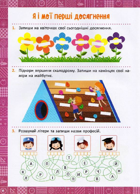 Прописи. "Нова школа. 2 клас. Я вчуся рахувати гроші" (у), 05084 2