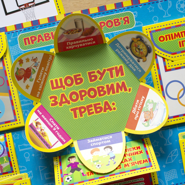 Лепбук. Спорт (у), 345076 4