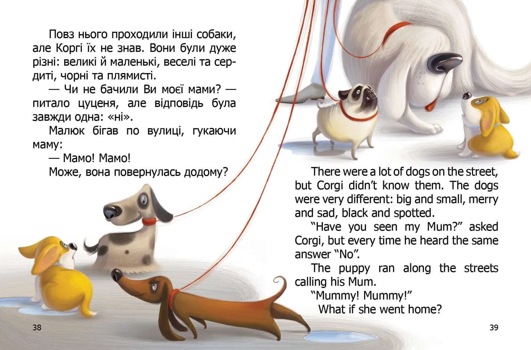Книга "Завтра до школи: Малюк Коргі" (у) (8943) 4