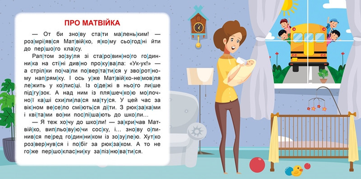 Книга "Читаємо по складах 100 слів" (у), 06026 1