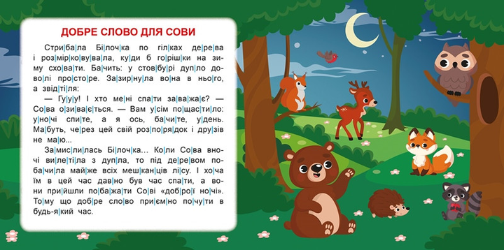 Книга "Читаємо по складах 100 слів" (у), 06026 2