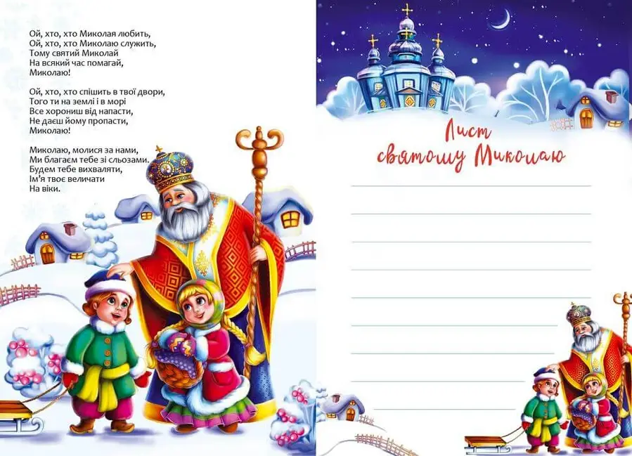 Книга Веселі забавки для дошкільнят: Christmas sticker book. Пісні про Святого Миколая (у) (9407) 2