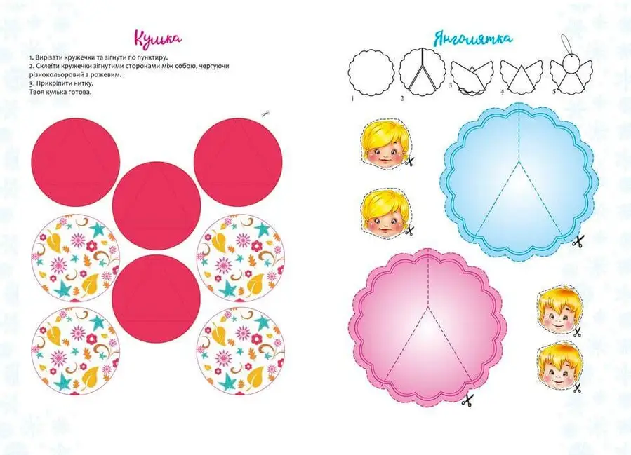 Книга Веселі забавки для дошкільнят: Christmas sticker book. Пісні про Святого Миколая (у) (9407) 3