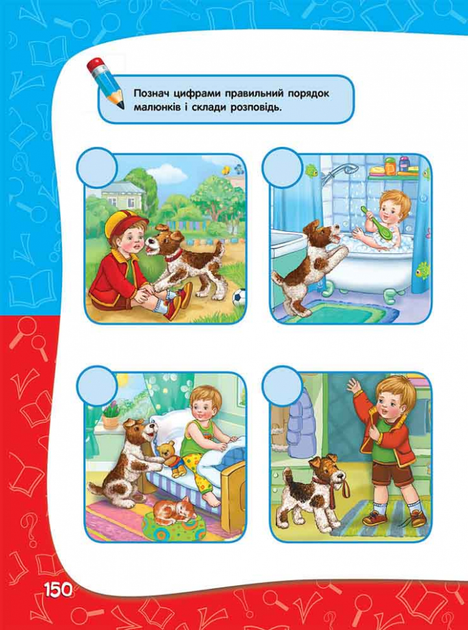 Книга "Академія дошкільних наук. Для дітей 5-6 років" (у) (5127) 3