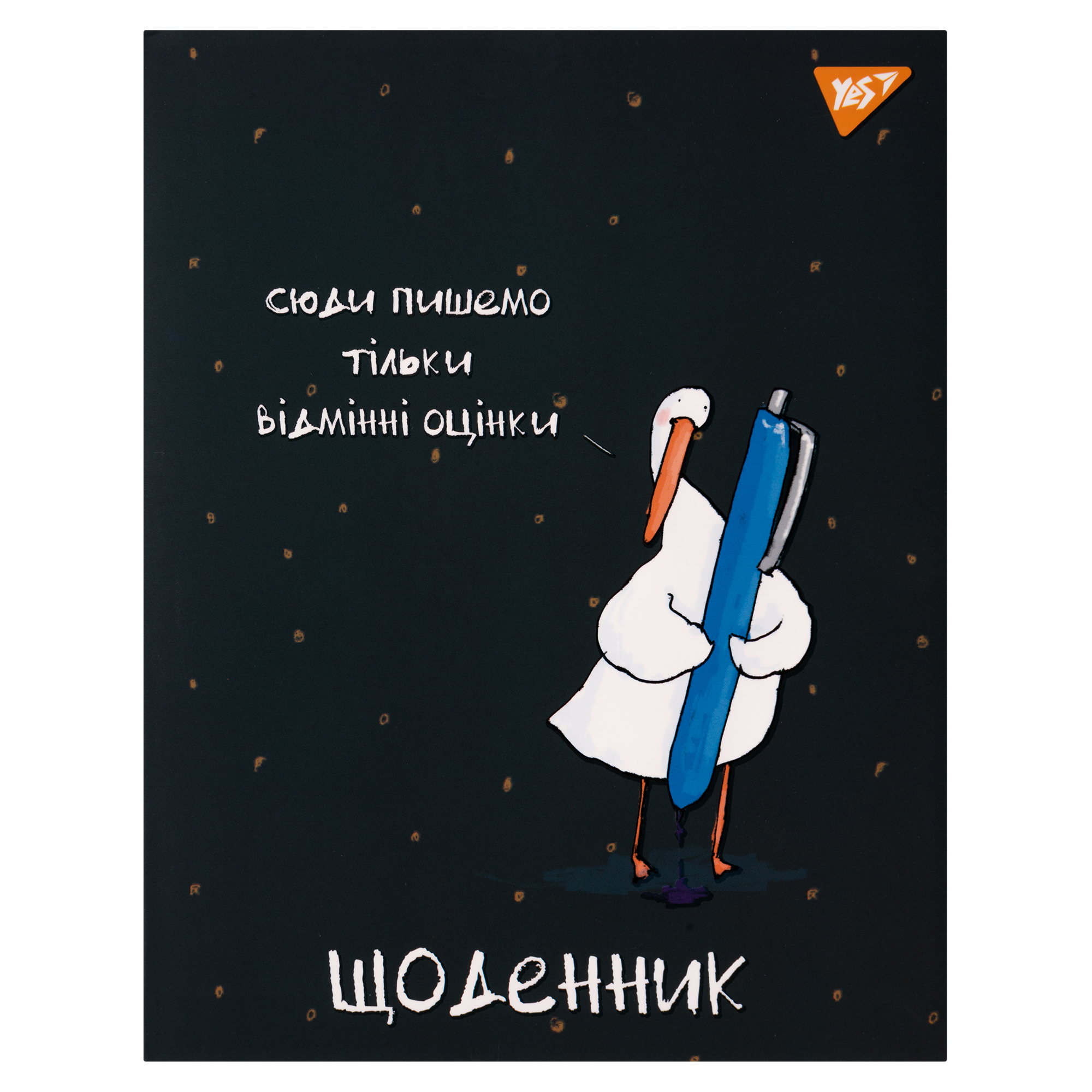Дневник шк. интегральный "Гусь", 911544 YES