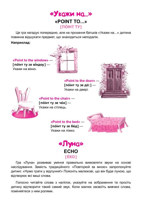 Мої перші слова англійською Мій дім. Моя сім`я.(Наліпки,ігри) (у) 5